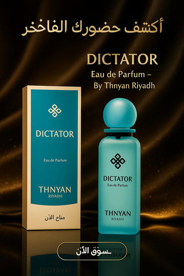 Dictator perfume from Al-Thnyan Perfumes - 125 ml